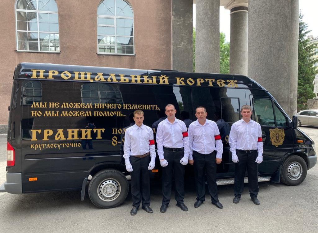 Прощальный кортеж