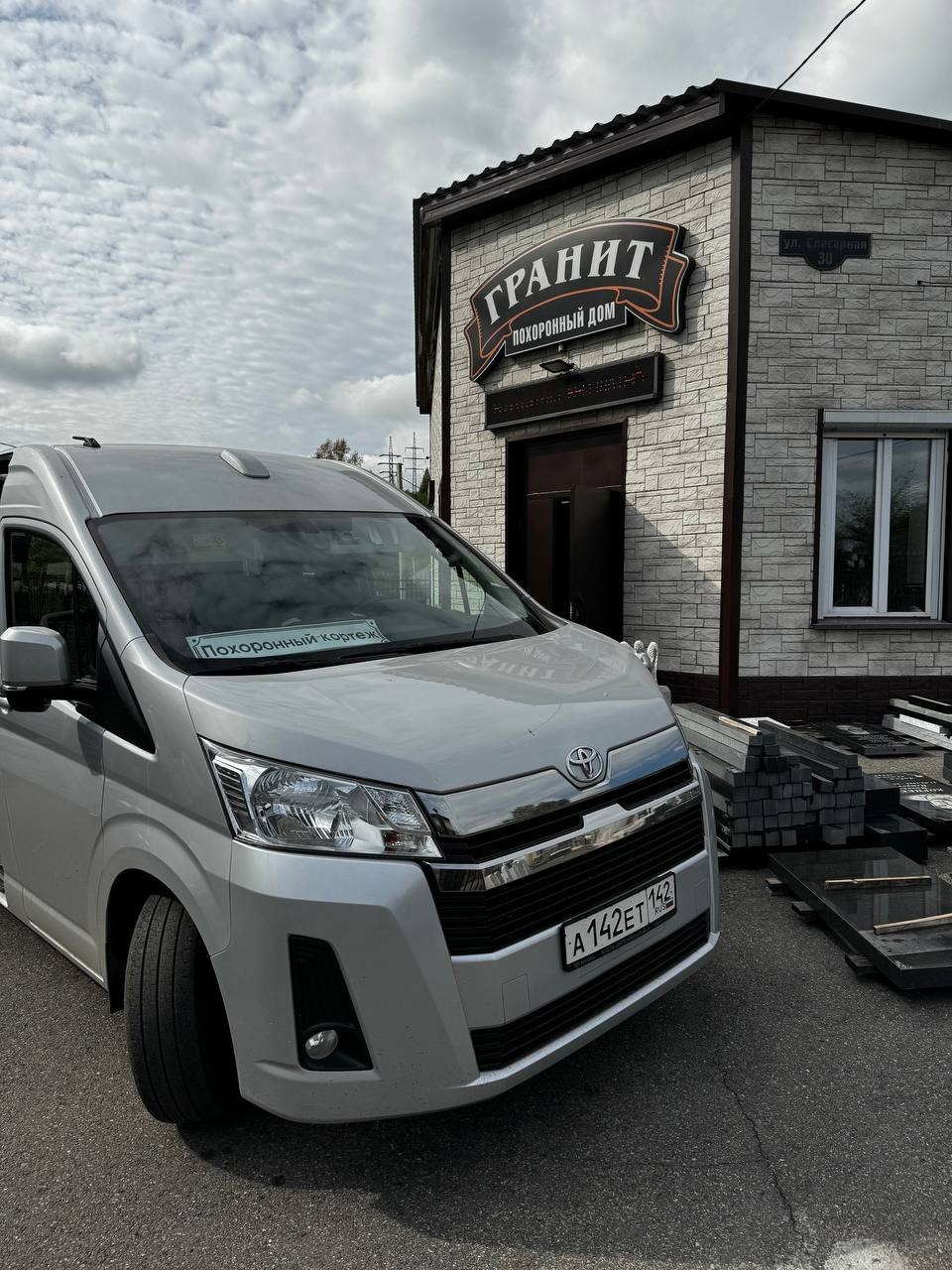 Прощальный кортеж